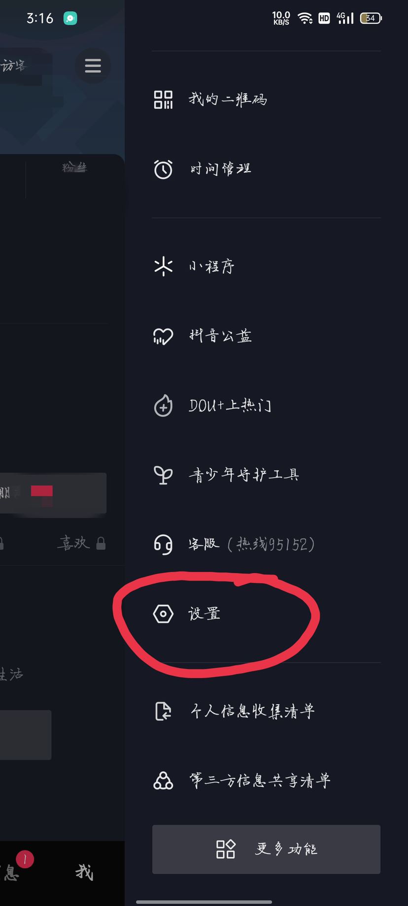 抖音怎么充錢(qián)？