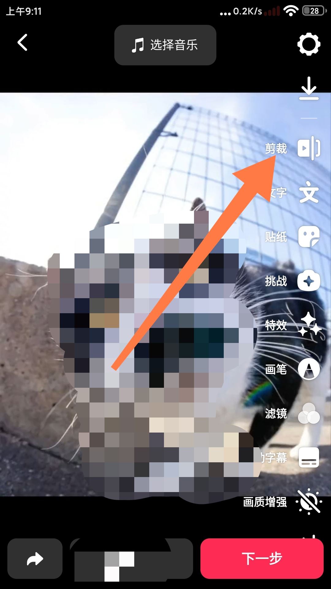 發(fā)布過的抖音視頻怎么換音樂？