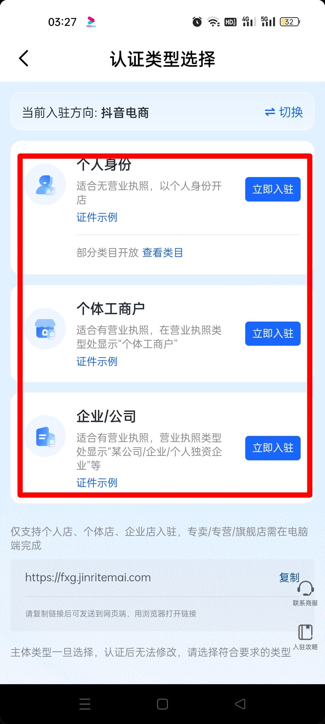 抖音怎么綁定營業(yè)執(zhí)照？