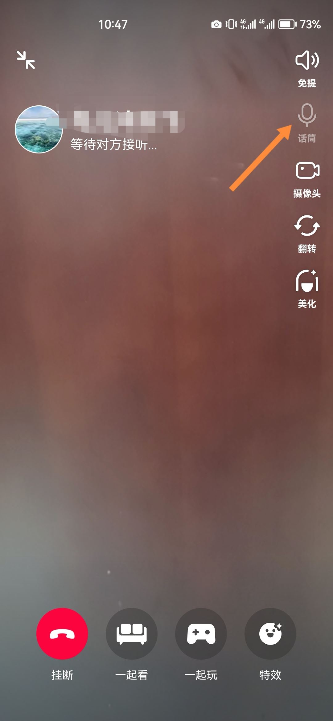 抖音視頻通話聲音怎么設(shè)置靜音？