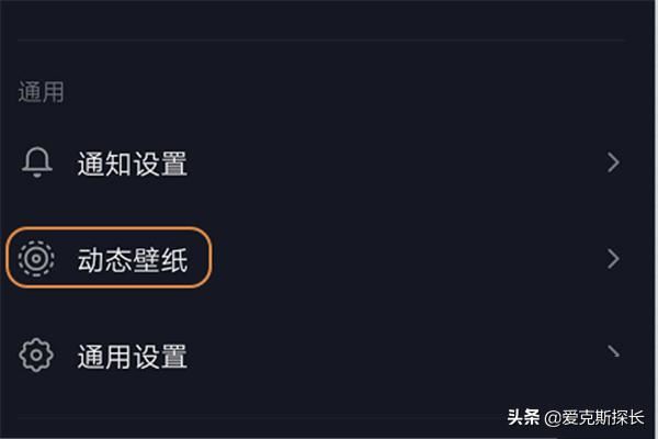 抖音短視頻怎么保存動(dòng)態(tài)壁紙？