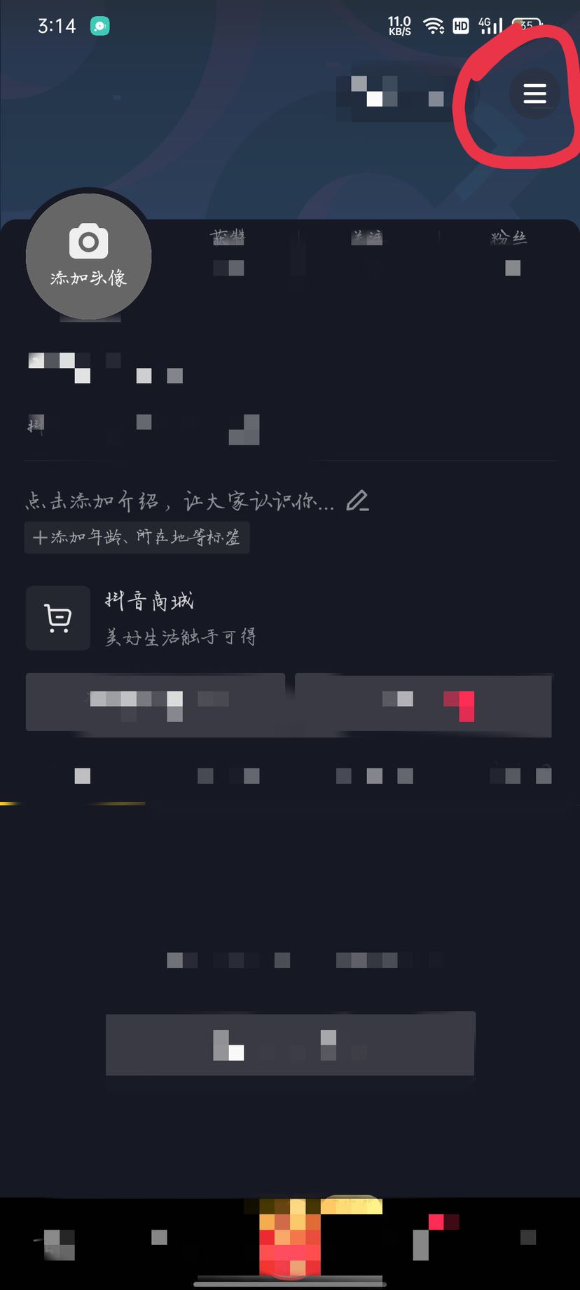 抖音怎么充錢(qián)？