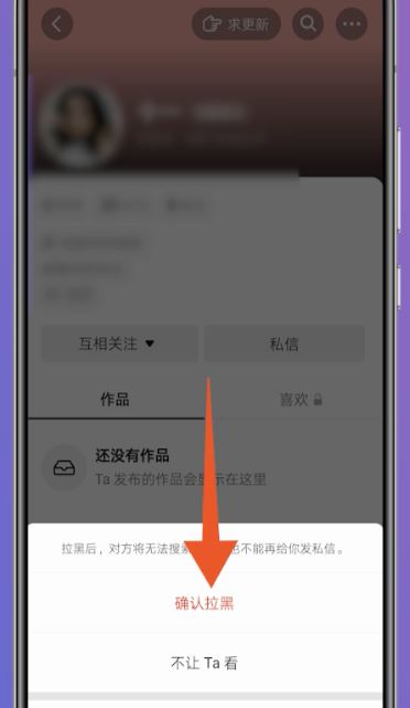 抖音怎么刪除好友？