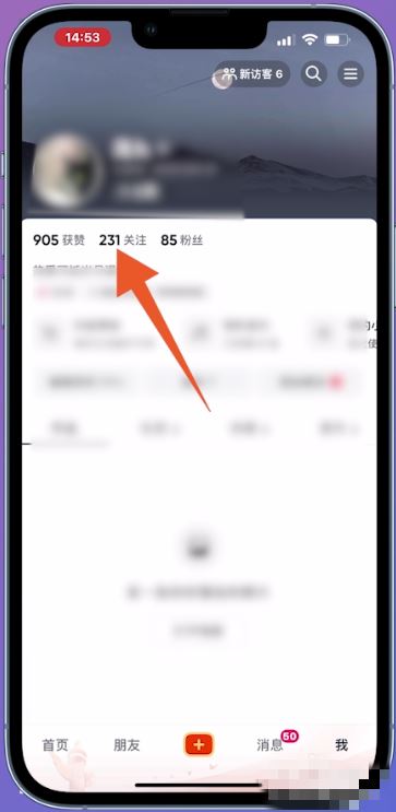 抖音怎么進群？