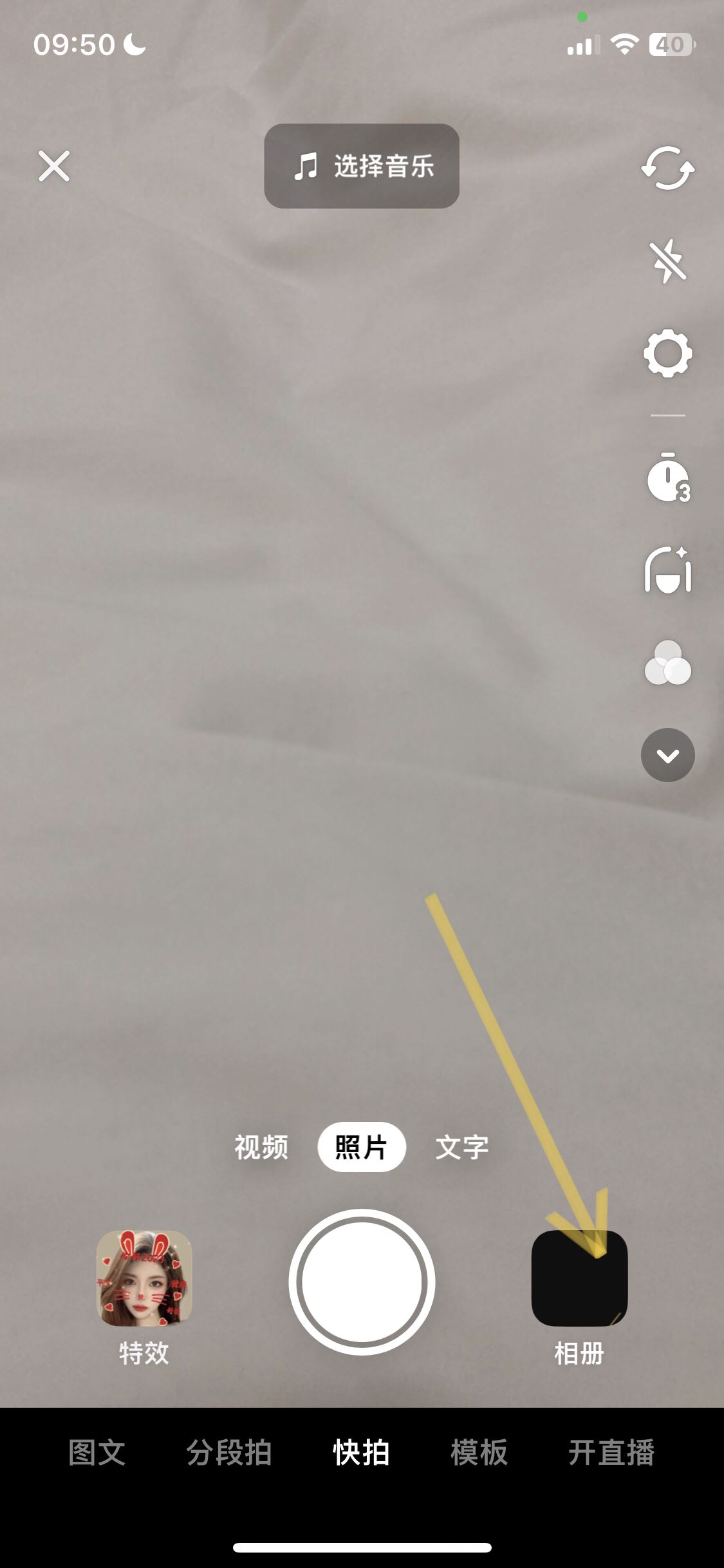 抖音發(fā)live圖片怎么只動(dòng)一次？