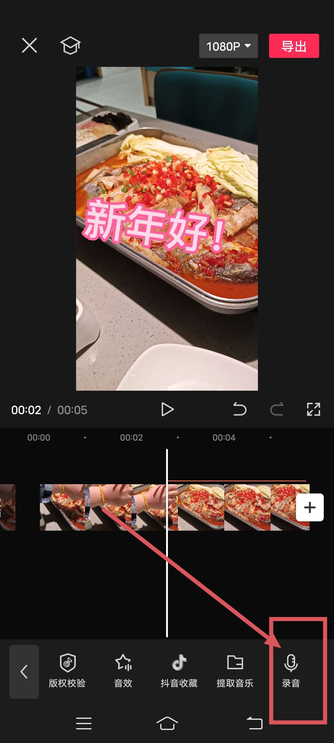 抖音視頻怎么加字幕和語音？