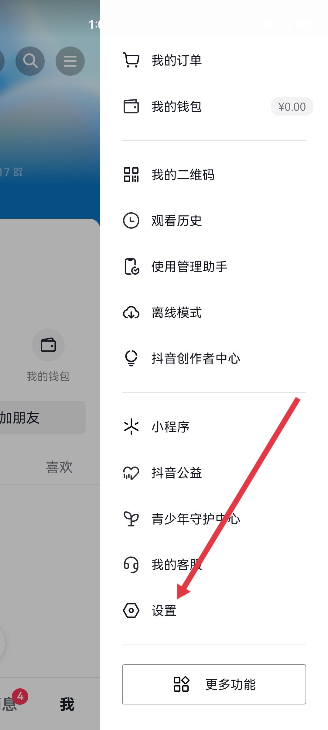 抖音提示賬號(hào)存在風(fēng)險(xiǎn)怎么解決？