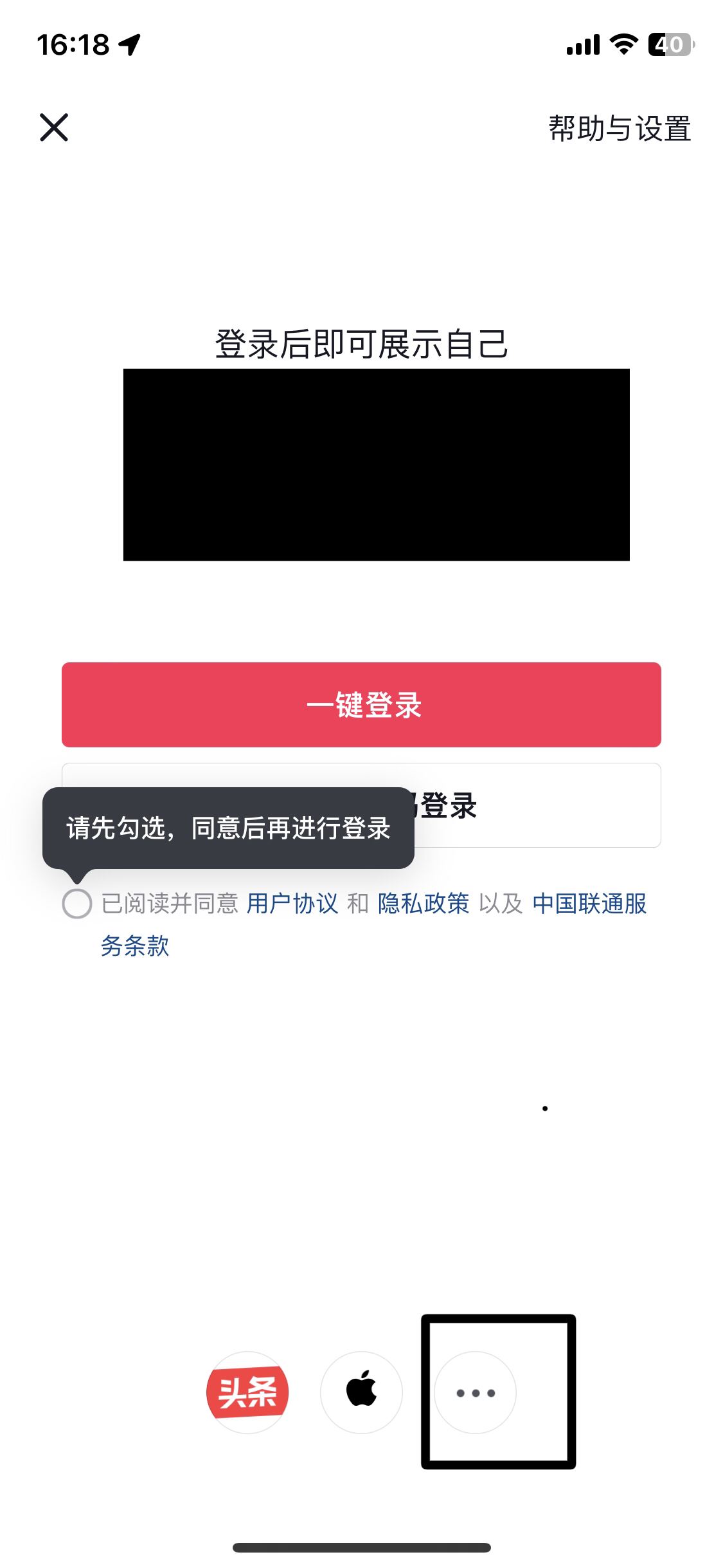 怎么用qq登錄抖音？