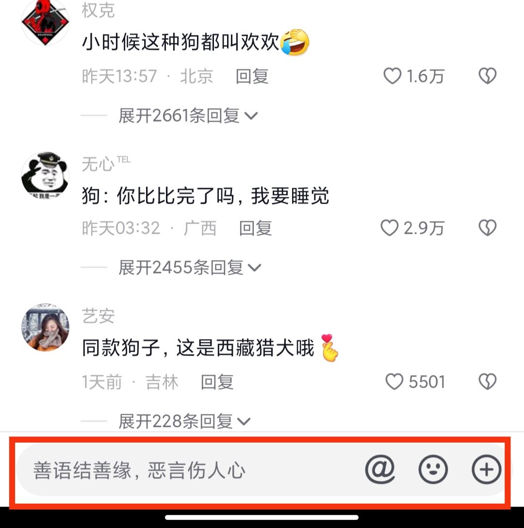 抖音只能艾特5個人怎么改？