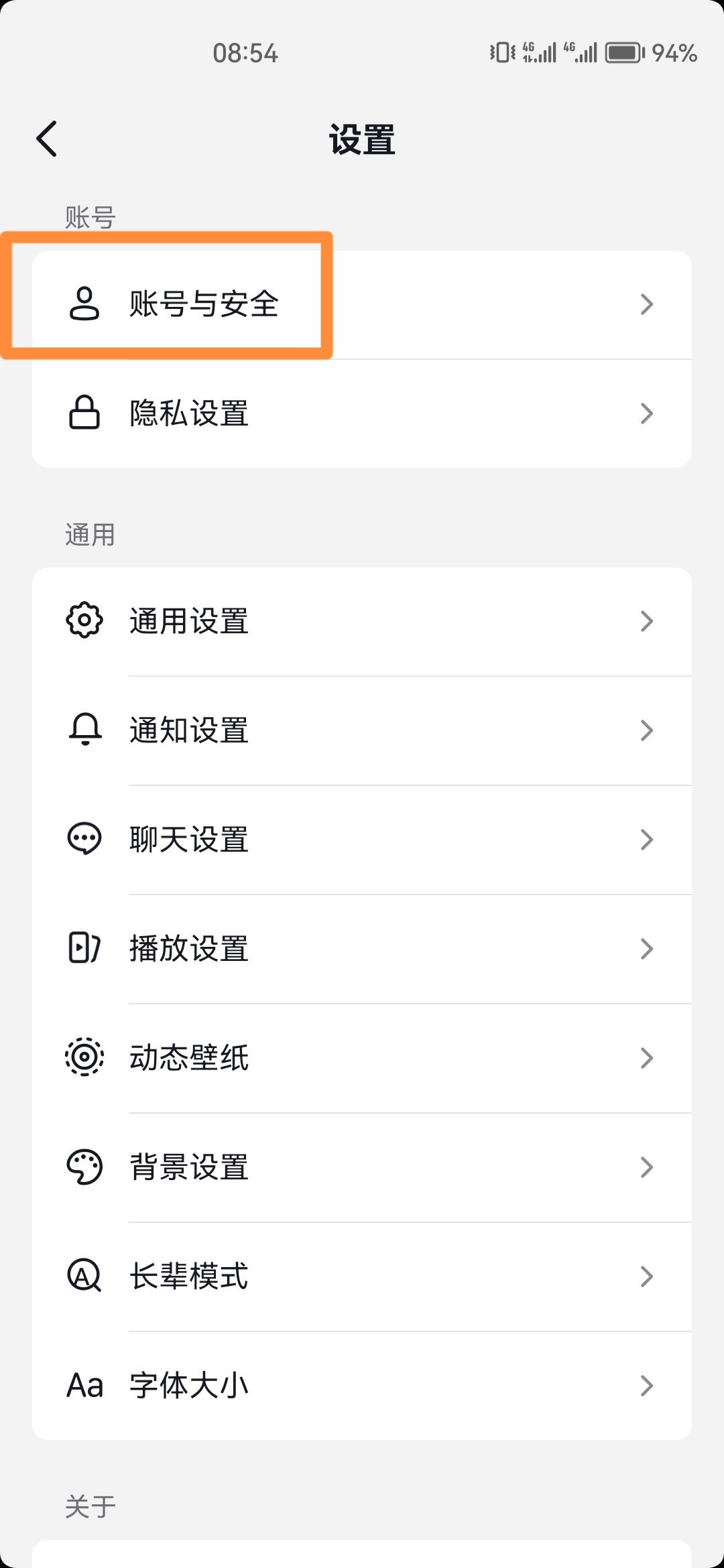 怎么刪除抖音賬號(hào)？