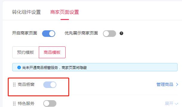 抖音企業(yè)號如何添加自己商品櫥窗？