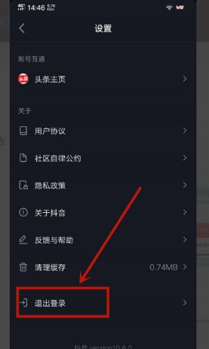 怎么登錄以前的抖音號(hào)？