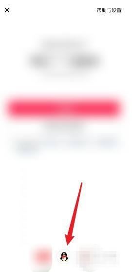 抖音怎么用QQ登錄?