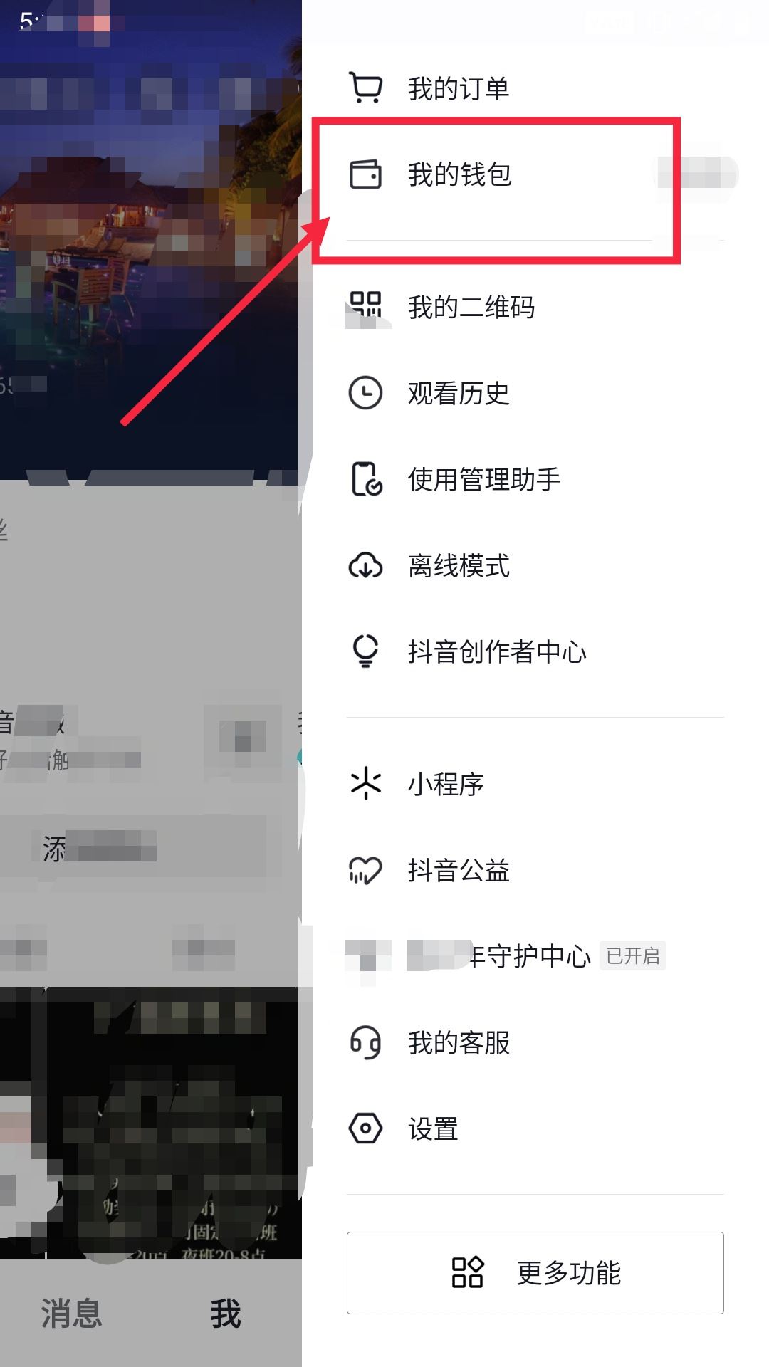 抖音怎么充值零錢？