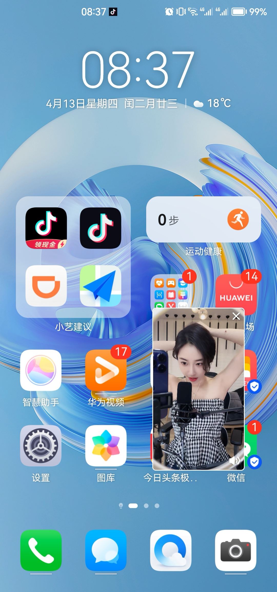 抖音關(guān)閉屏幕怎樣還能聽聲音？
