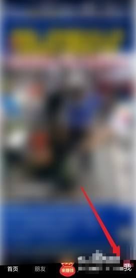 抖音怎么用QQ登錄?
