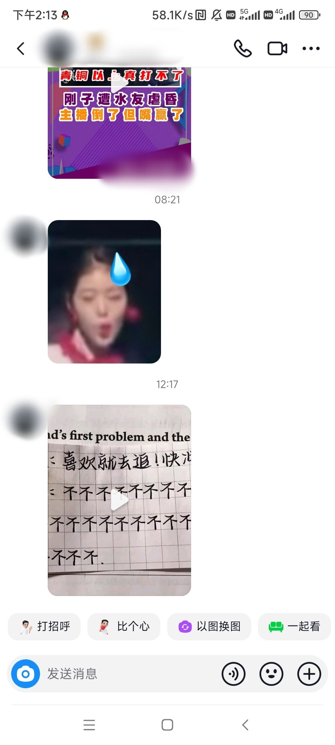 抖音怎么刪除好友？