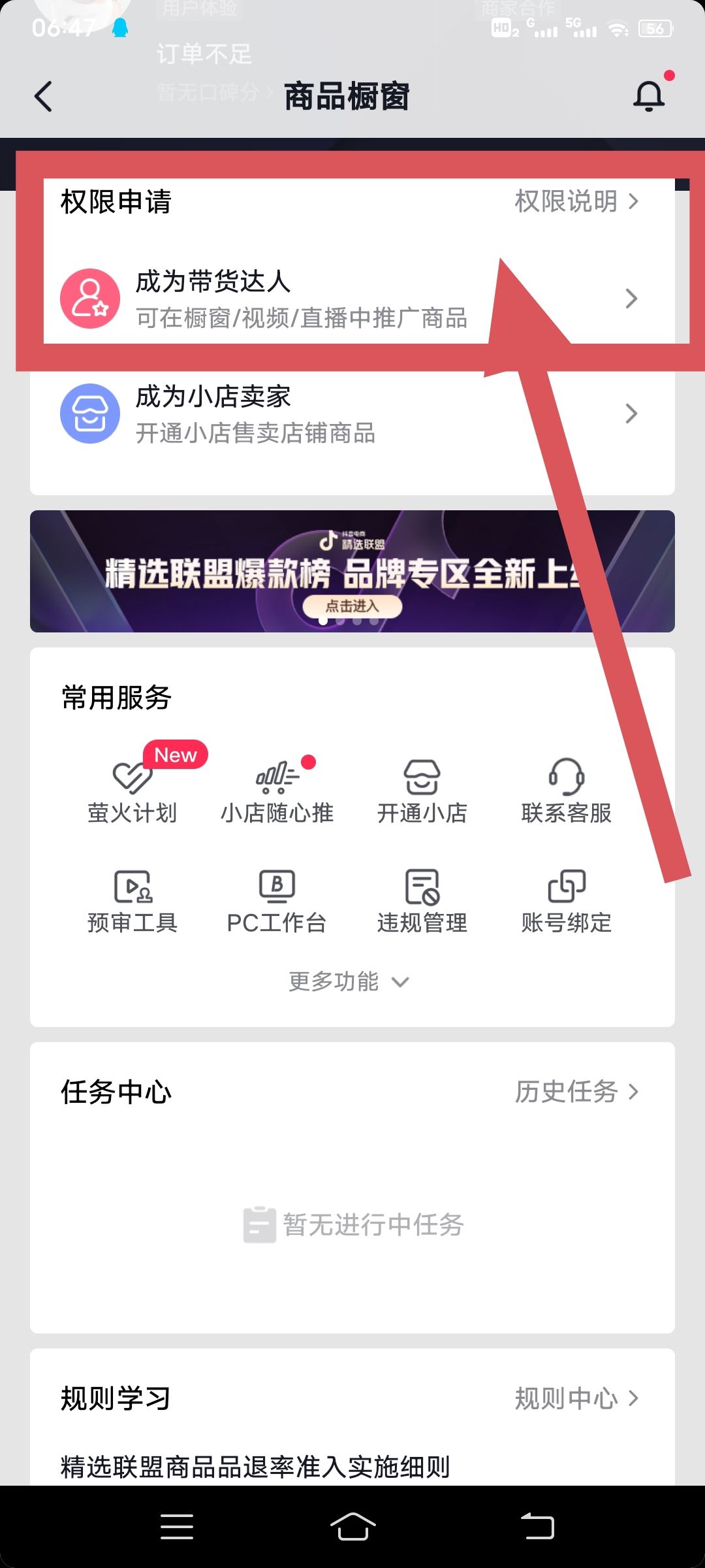抖音小店怎么賣別人家的貨？