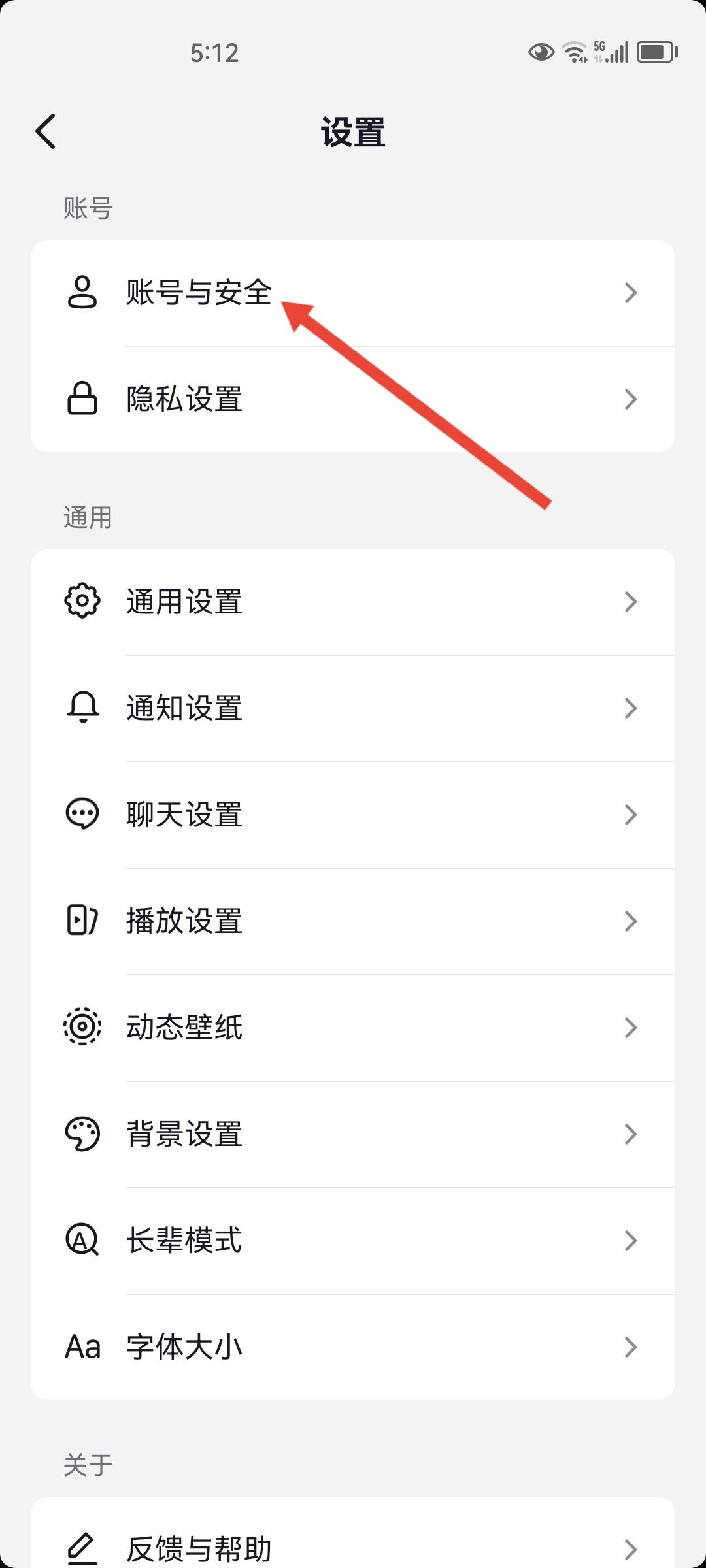 qq登不了抖音權(quán)限怎么設(shè)置？
