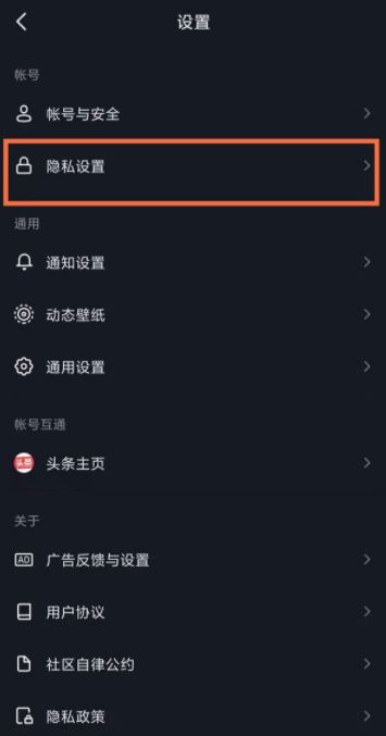 抖音怎么隱藏關(guān)注人不讓好友看到？