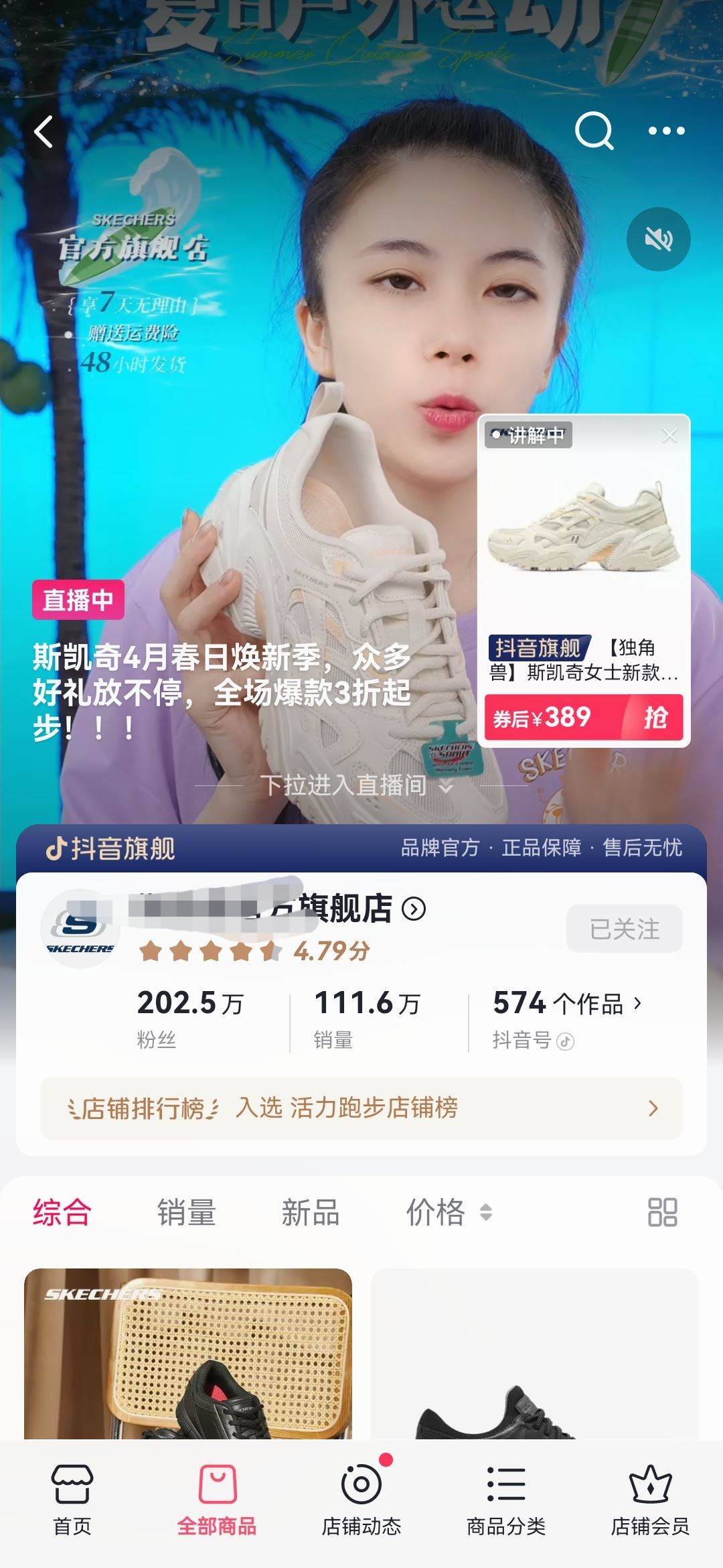 抖音收藏的店鋪怎么找？