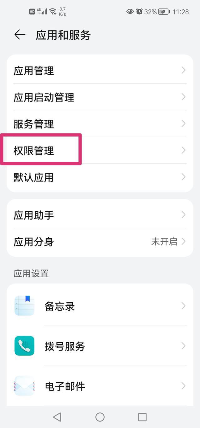 抖音直播電視劇怎么關閉自己的聲音？