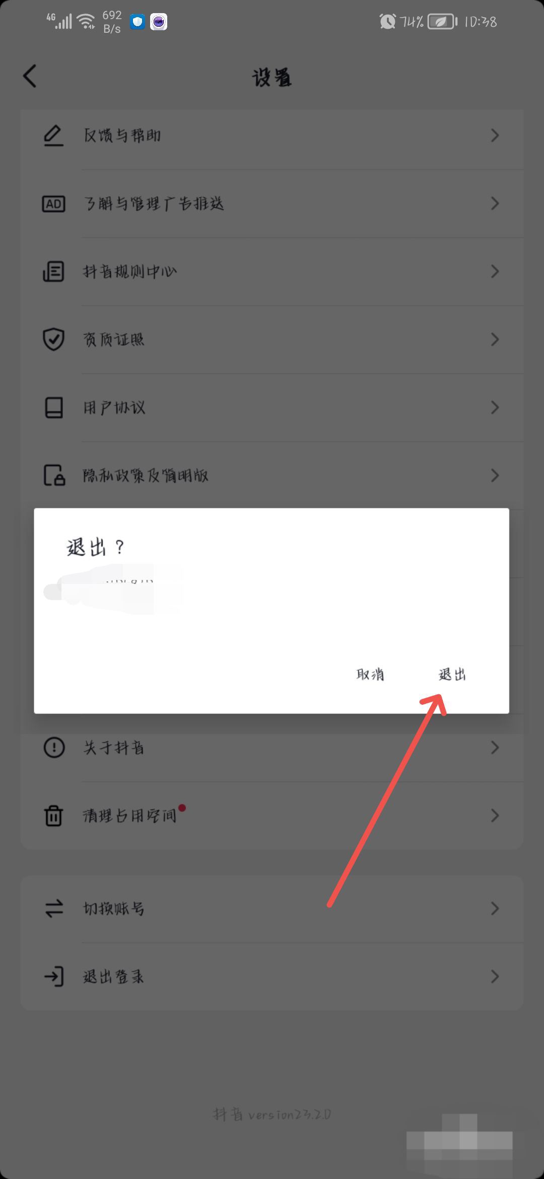 抖音金幣圖標(biāo)不見了怎么恢復(fù)？