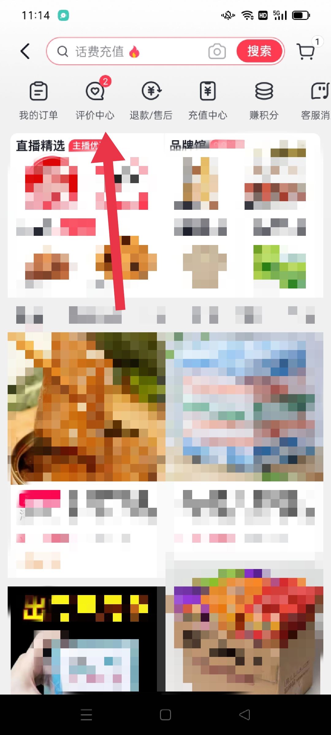 抖音商城怎么刪除自己評價的商品？