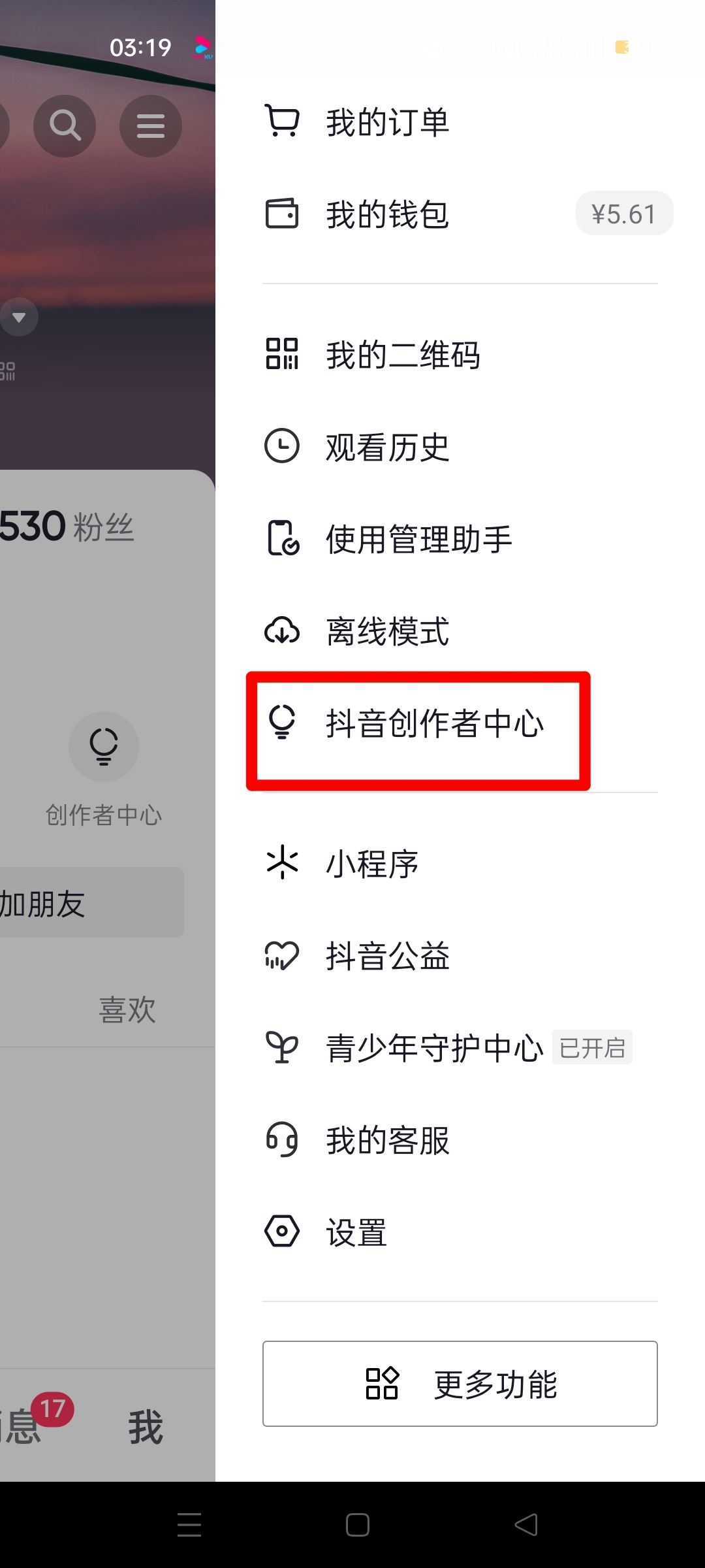 抖音怎么綁定營業(yè)執(zhí)照？