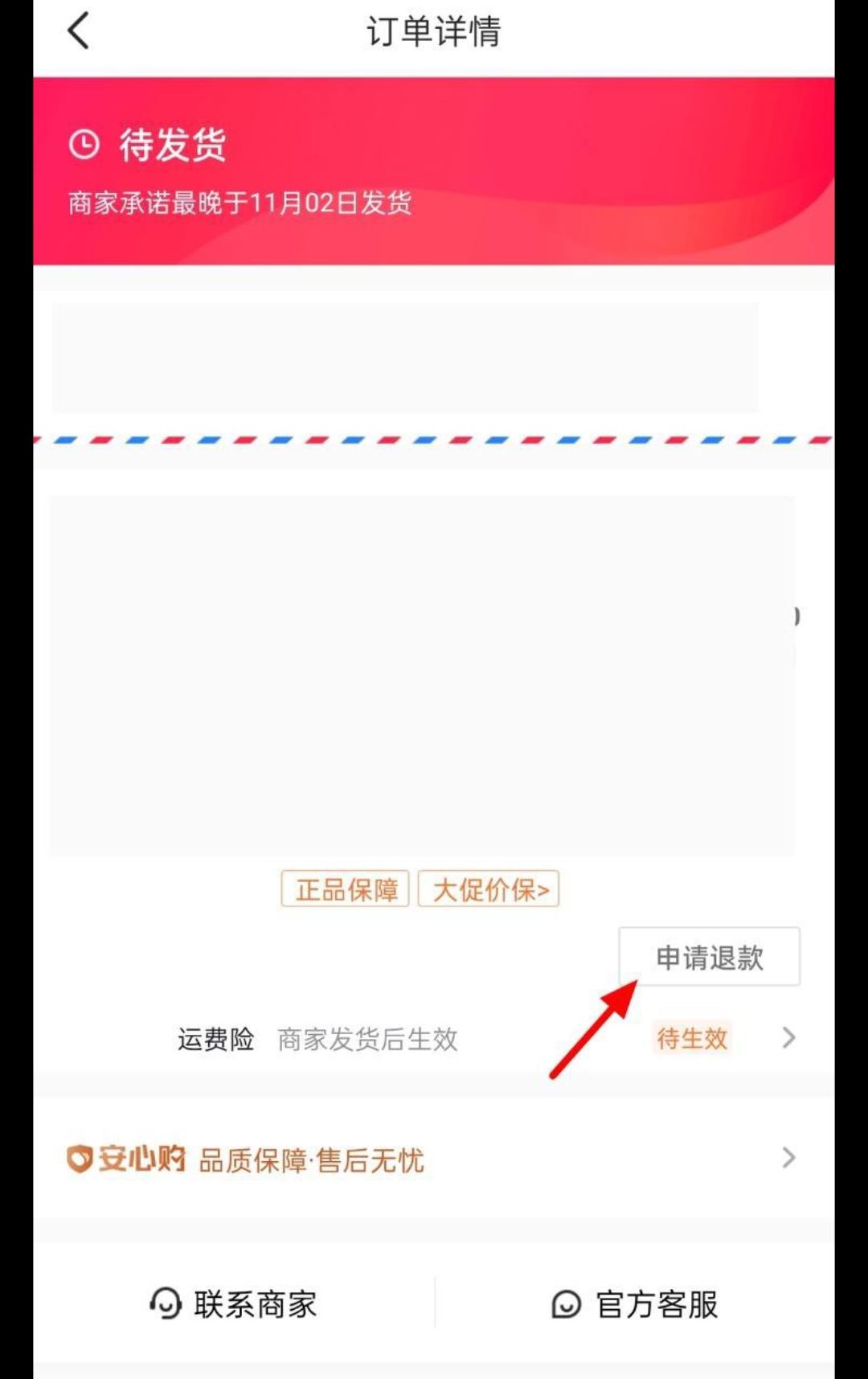 抖音待發(fā)貨怎么取消訂單？