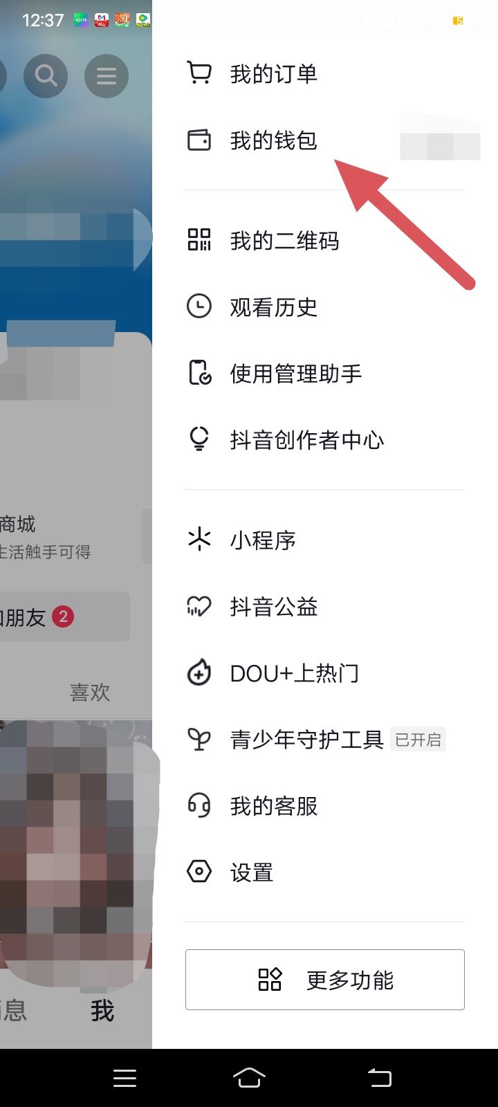 抖音極速版怎么把金幣換成抖幣？