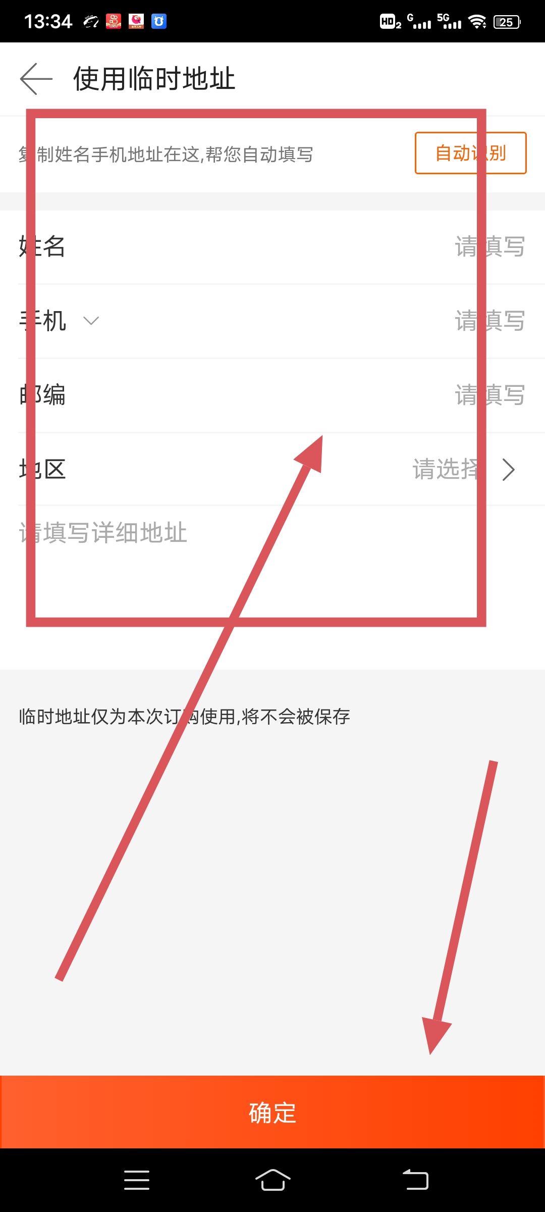 抖音小店1688一件代發(fā)流程？