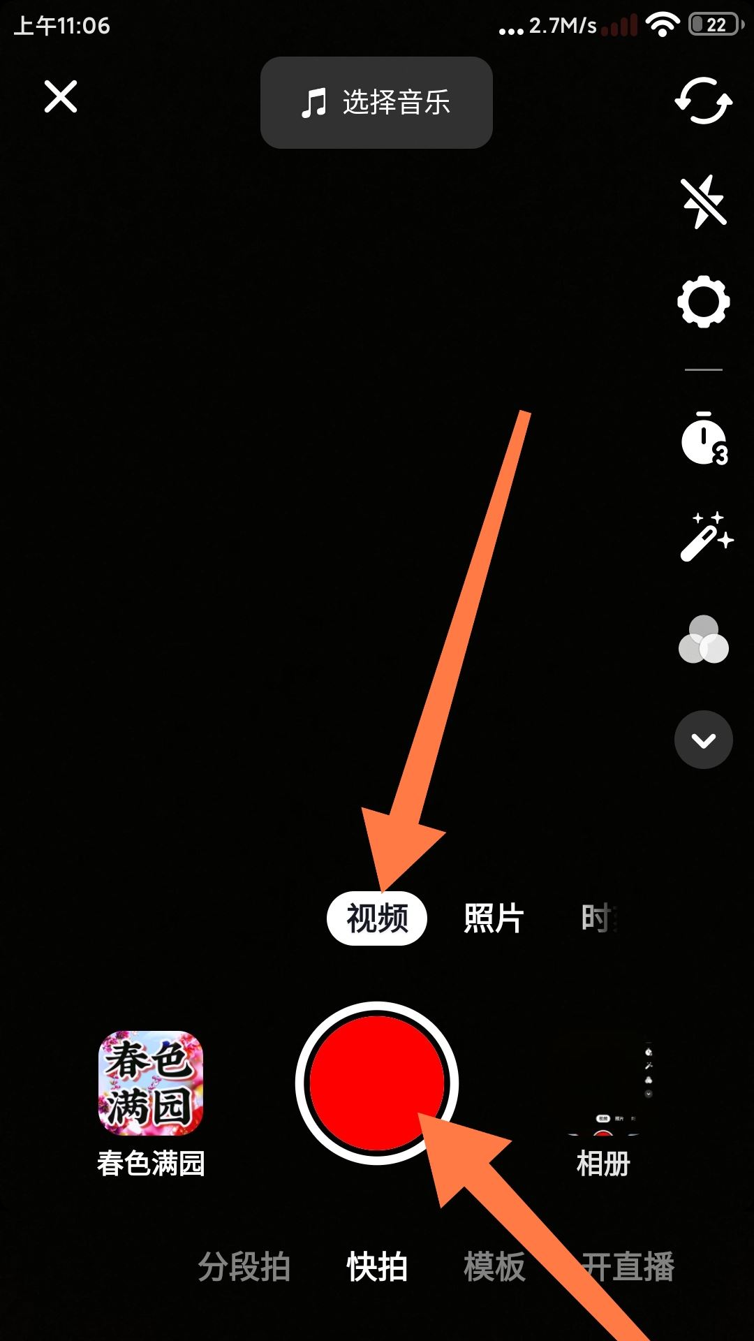 怎樣取消抖音上視頻的賬號水??？