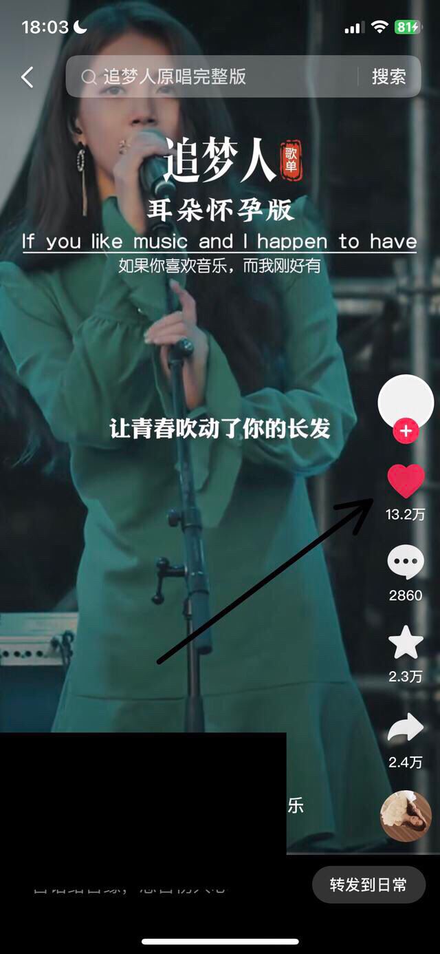 抖音里面的喜歡怎么刪除？