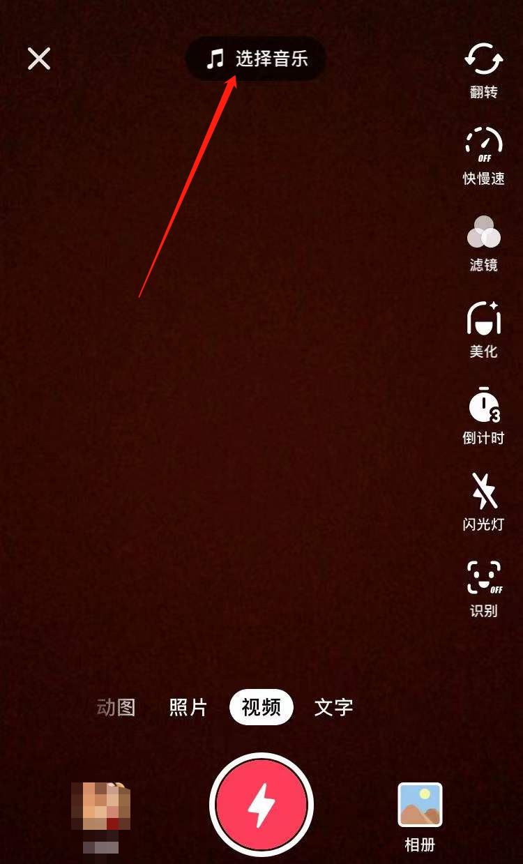 抖音剪輯音樂怎么截取一部分？