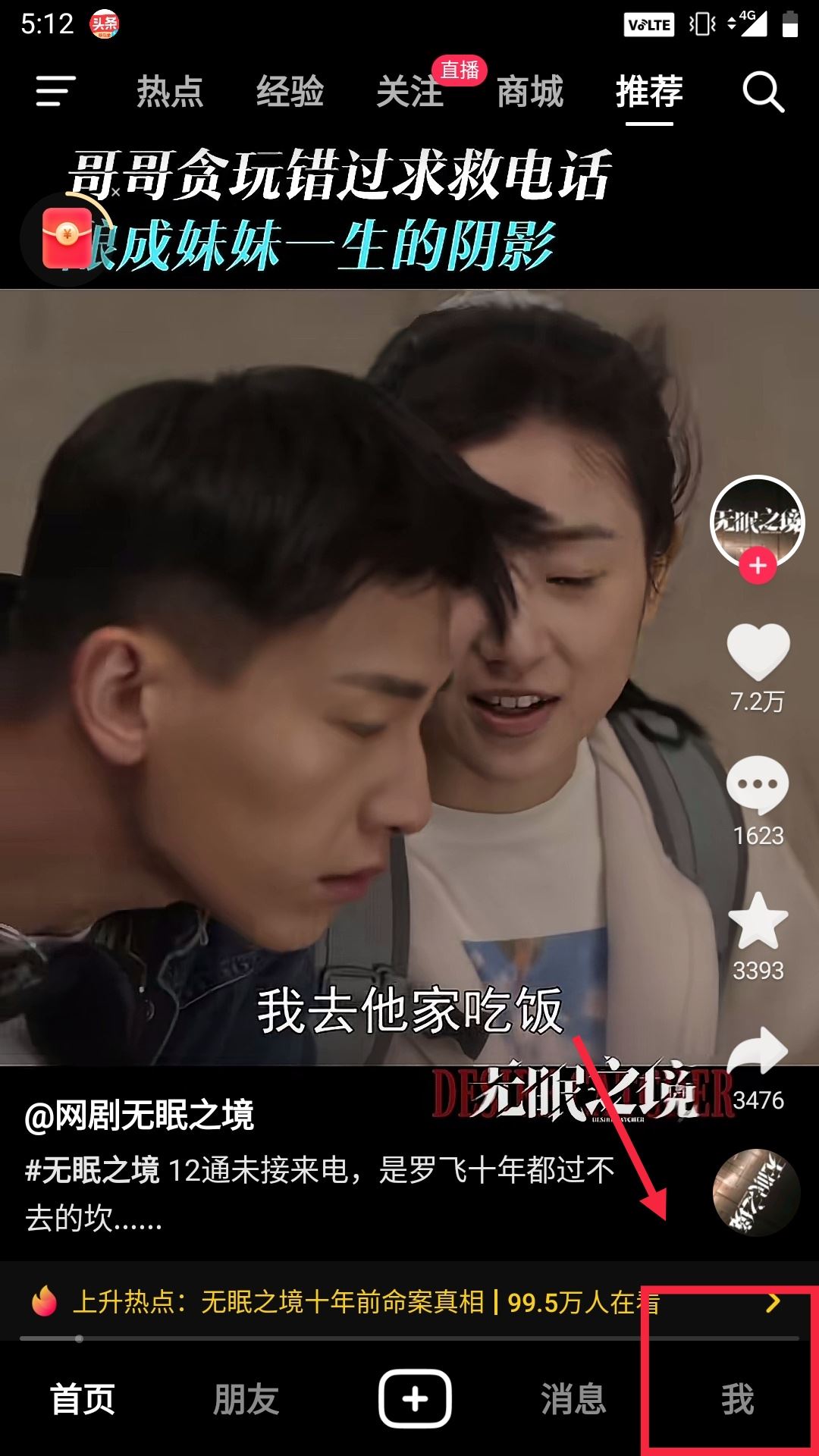 抖音怎么充值零錢？