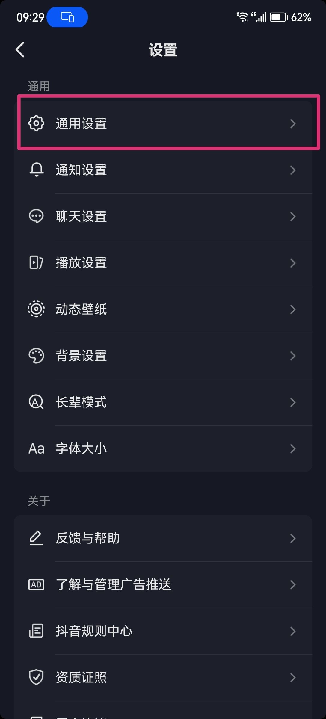 找視頻同款商品功能怎么關(guān)掉？