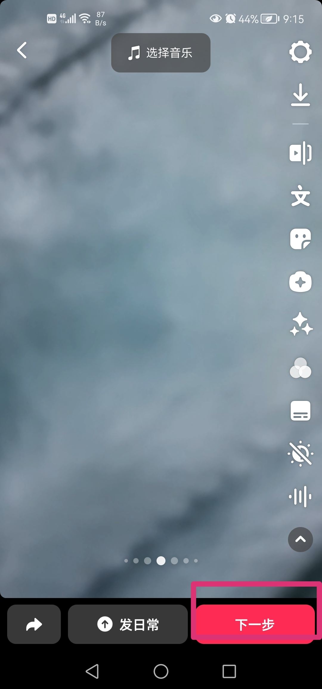 抖音視頻怎么同步西瓜和今日頭條？