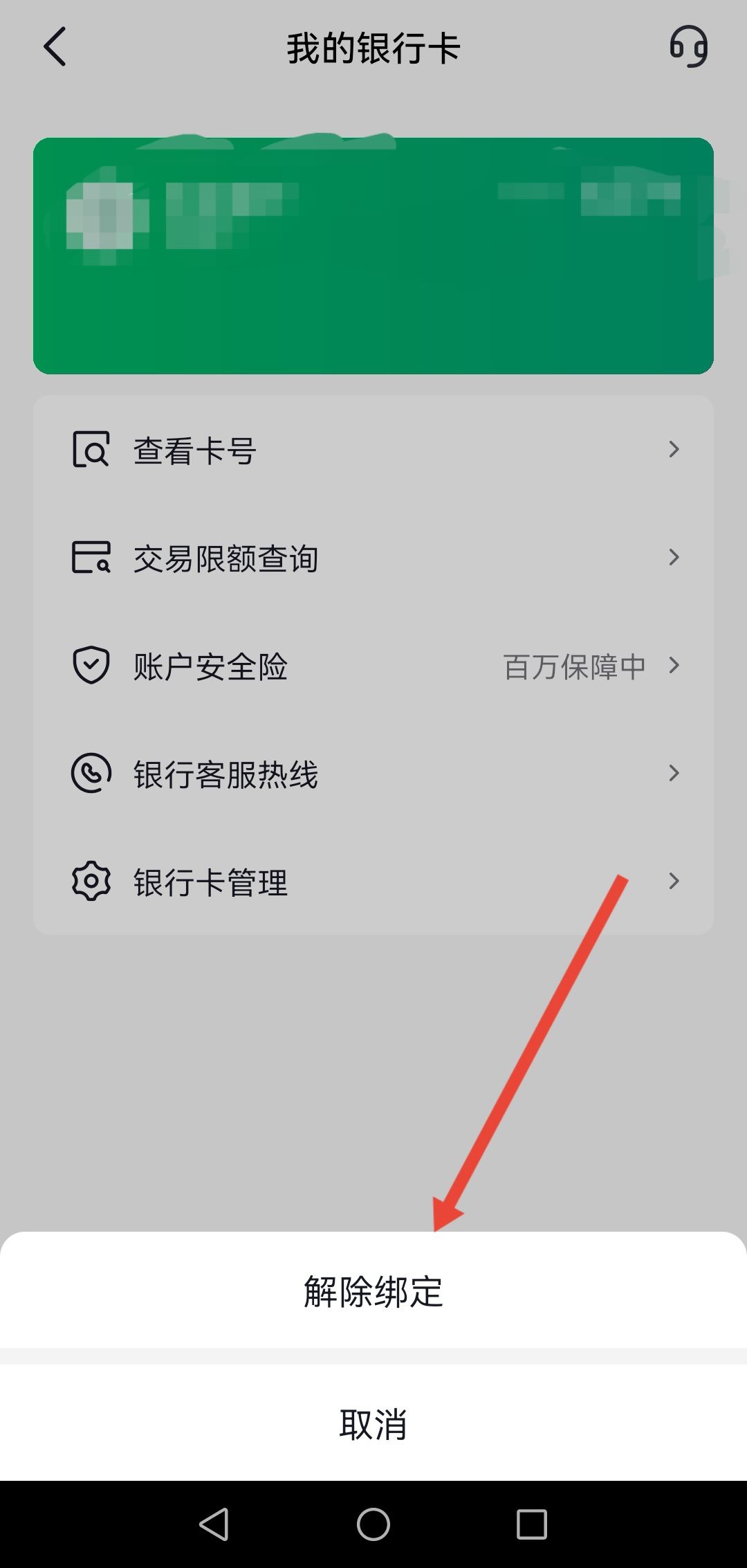 開(kāi)通了抖音月付怎么注銷(xiāo)賬號(hào)？