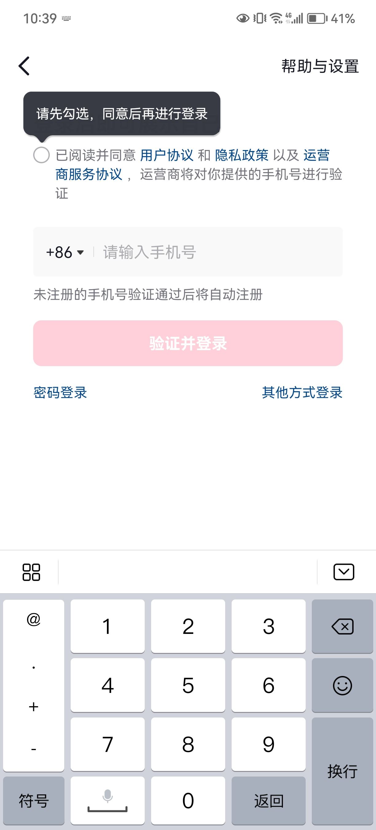 抖音輔助賬號怎么變主賬號?