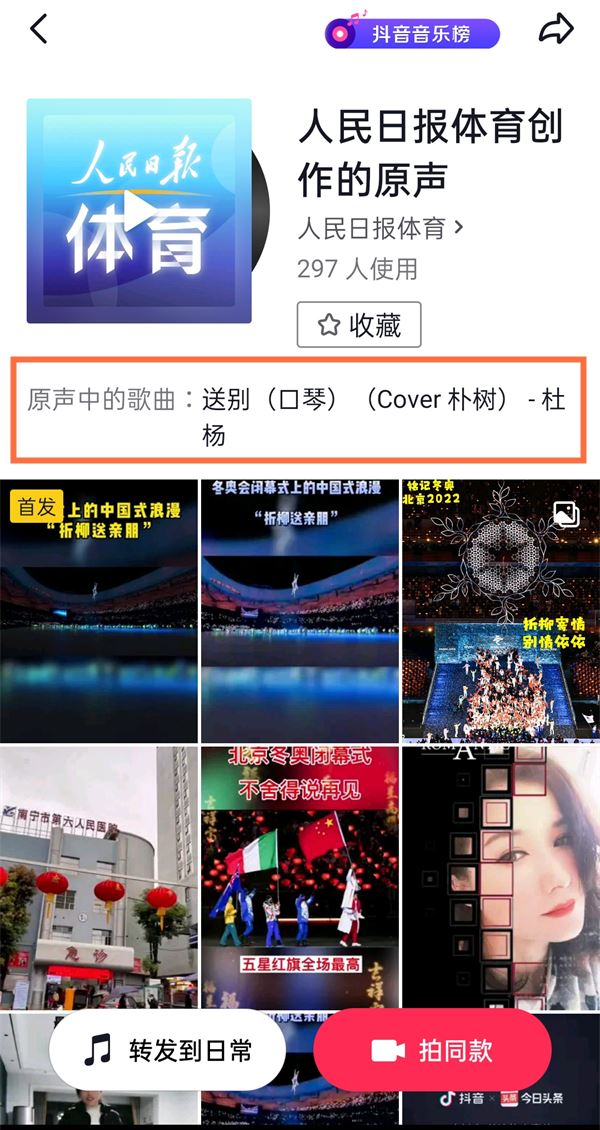 抖音怎么聽(tīng)歌識(shí)曲找歌？