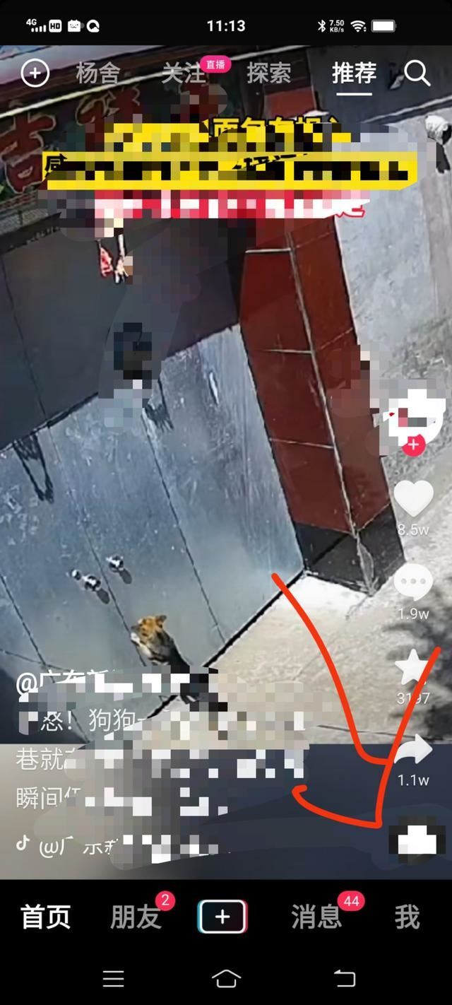 如何關(guān)掉抖音？