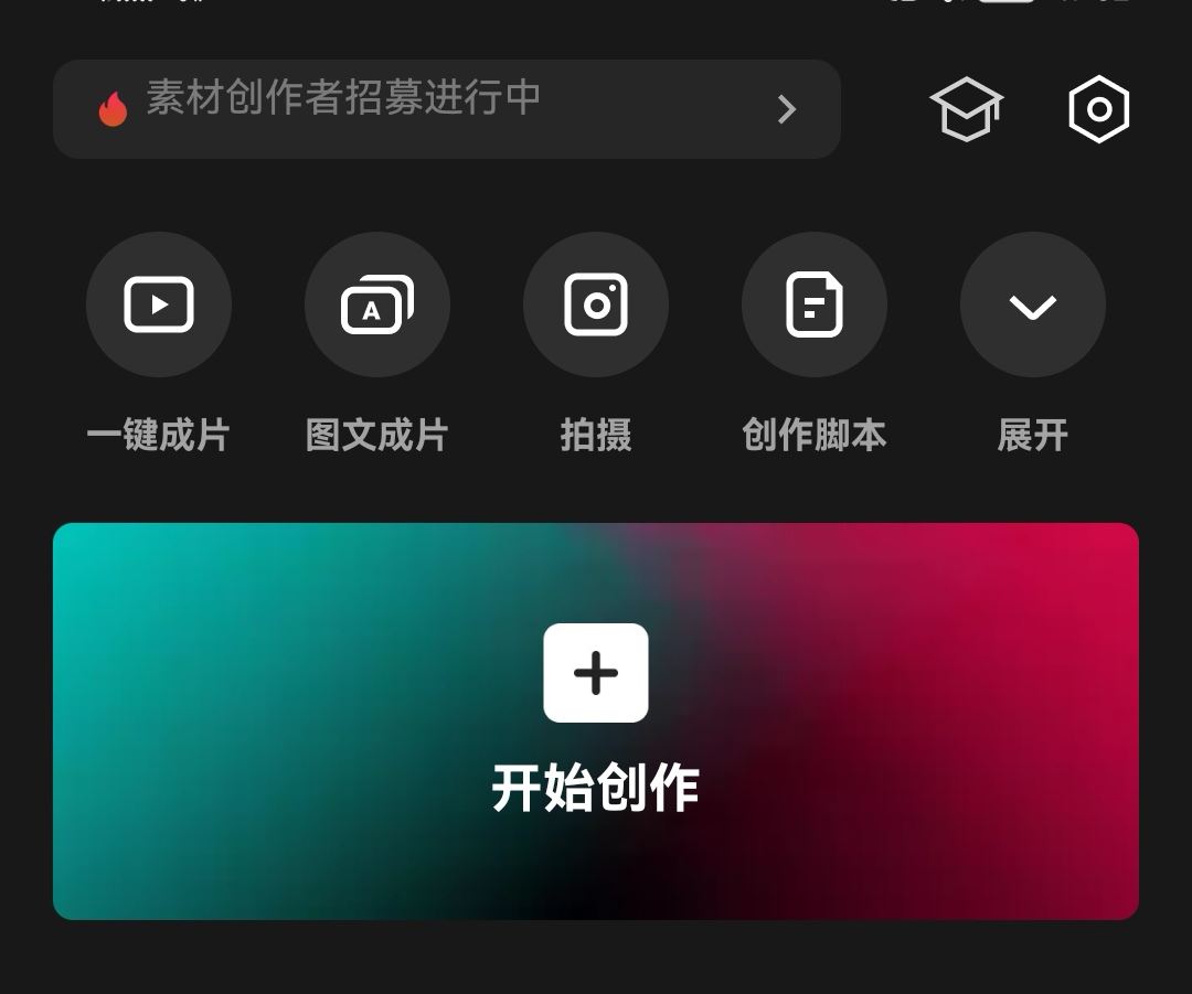 怎么把抖音屏幕上的字去掉？