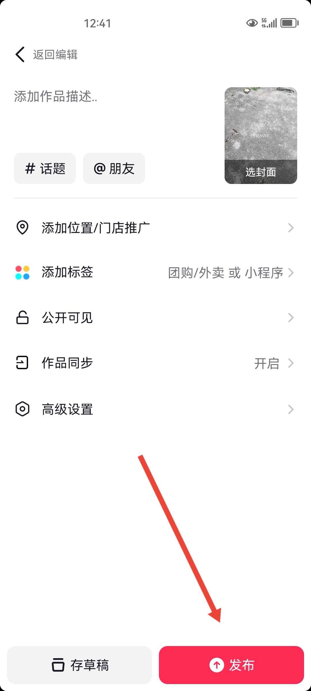 抖音視頻怎么加字幕和語音？
