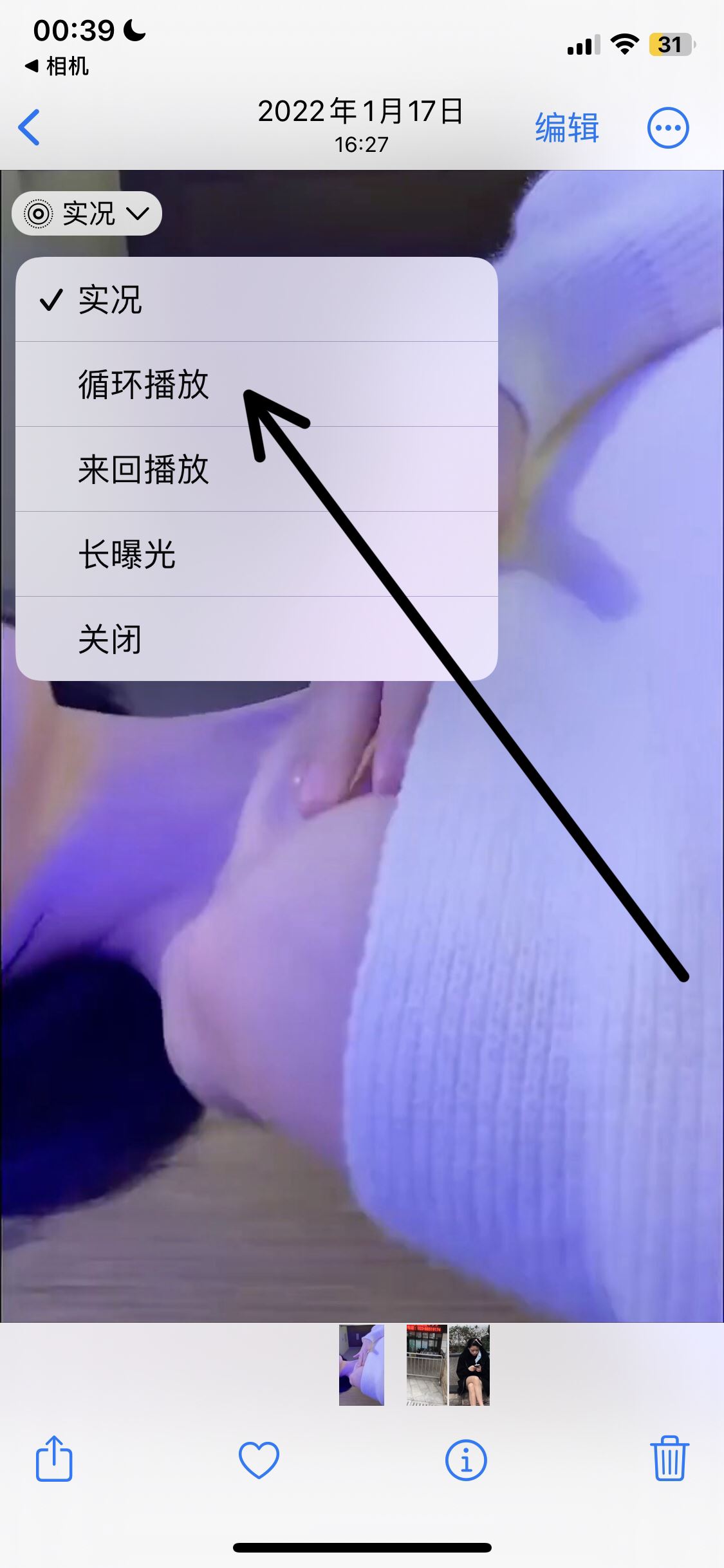 抖音發(fā)live圖片怎么只動(dòng)一次？