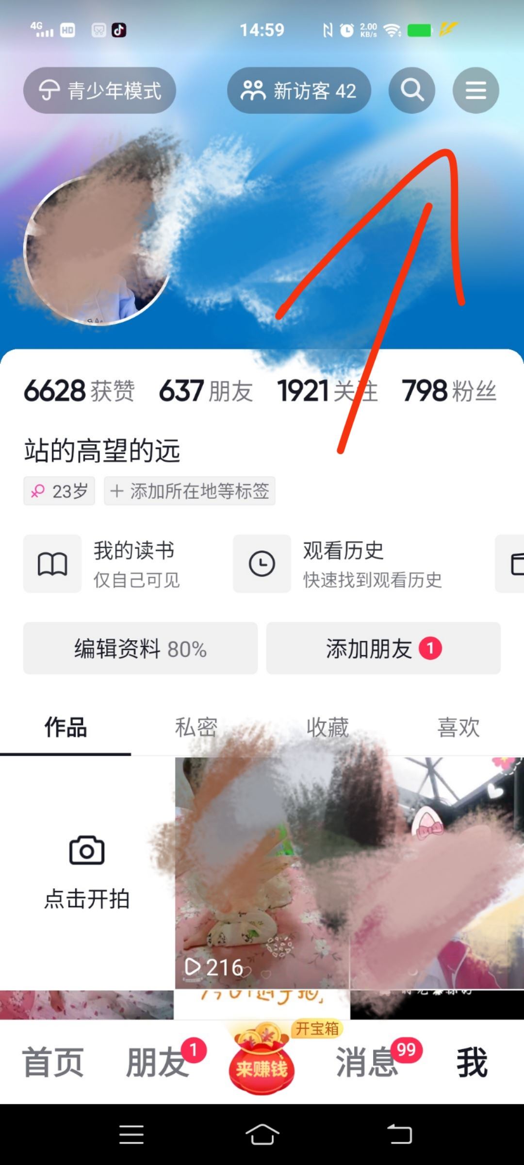 抖音極速付款怎么關(guān)？