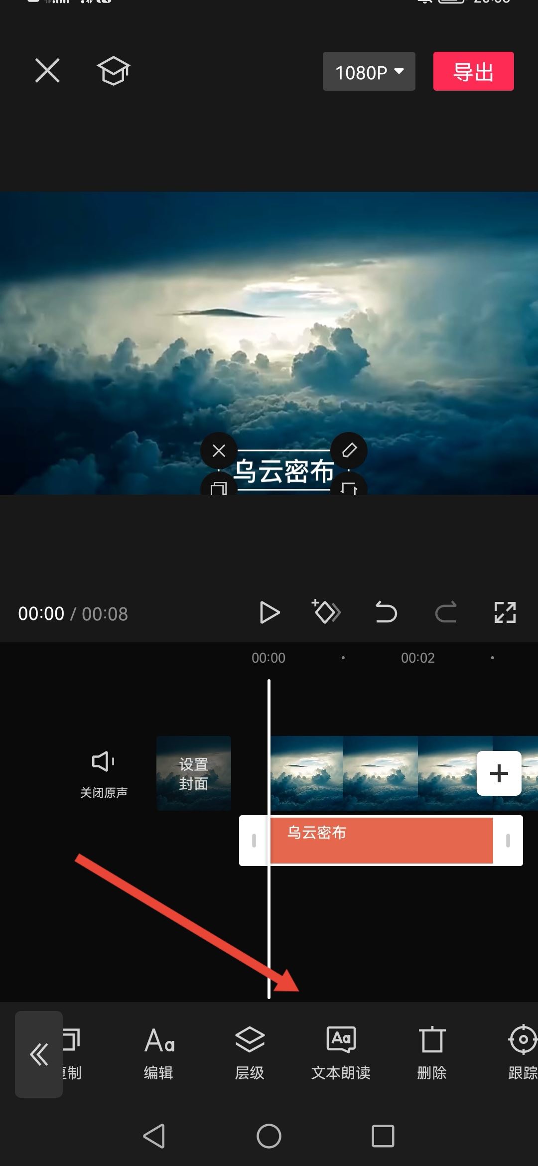 發(fā)抖音怎么配文字和聲音？