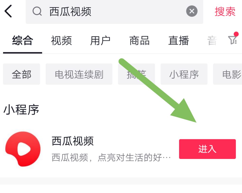 抖音如何播放西瓜視頻電影？