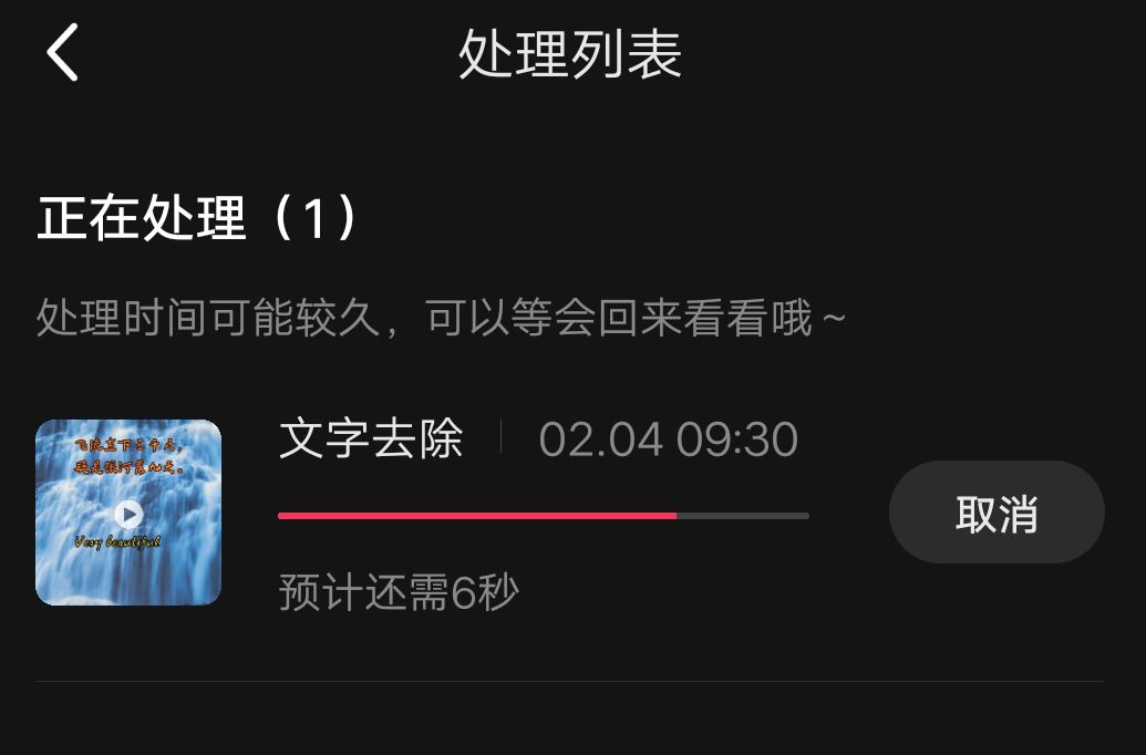 抖音水印怎樣抹掉？