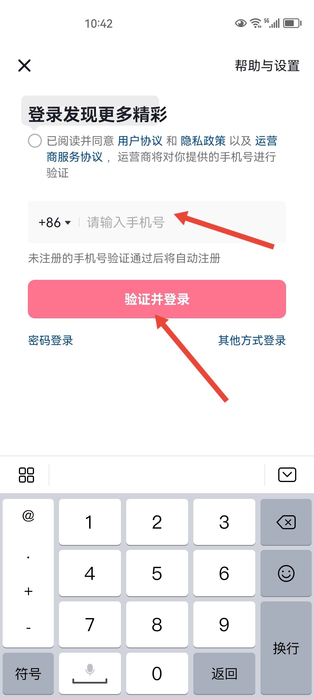 抖音怎么開小號(hào)華為？
